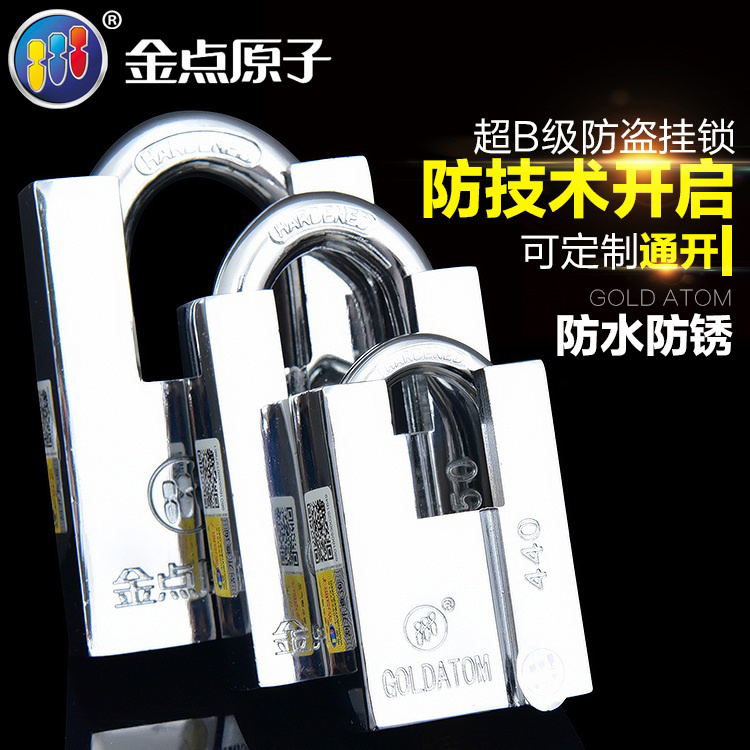 Gold Dot Atomic Padlock Super-B Level Anti-Pry Waterproof Security Door Lock Dorm with small padlock warehouse gate padlock