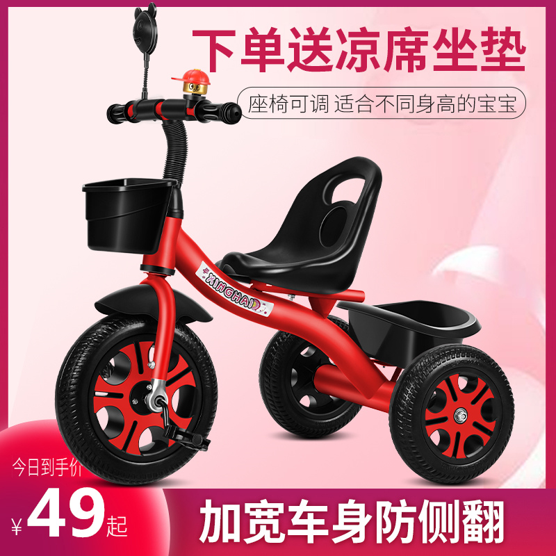 Star Child tricycle 1-3-2-6-year-old large baby baby hand push pedal bicycle Kindergarten stroller