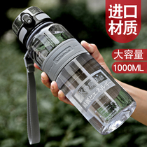 Large capacity water cup 1000ml outdoor portable drop-proof plastic cup Summer male and female student fitness sports kettle