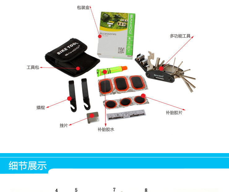 Outils pour vélo - Ref 2276882 Image 19