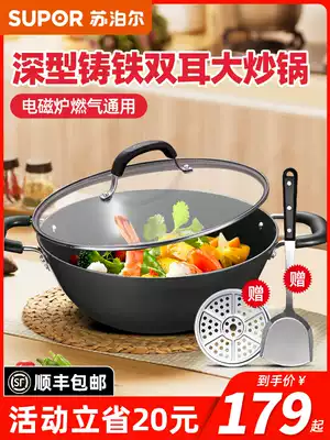 Supor large iron pot Old-fashioned traditional large spoon household large wok Cast iron induction cooker gas stove binaural iron pot