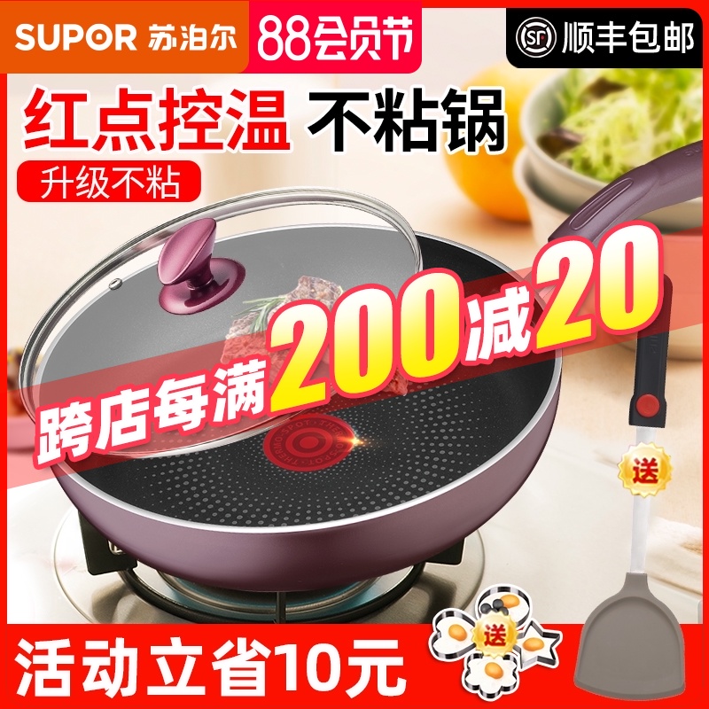 Supor pan 26 28cm Less fume non-stick frying pan Household pancake omelette induction cooker gas universal