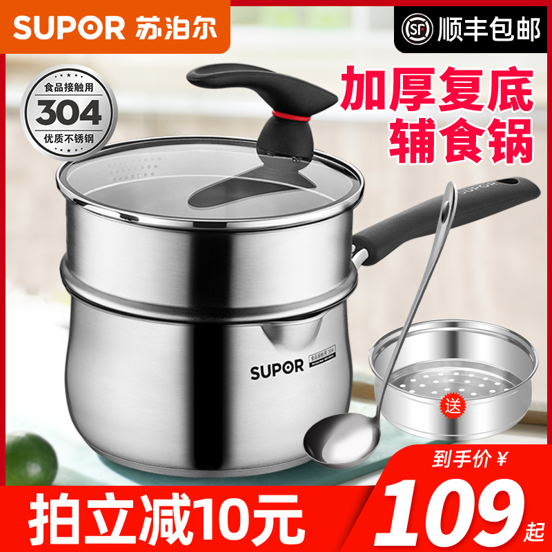 Supor 304 stainless steel milk pot soup pot ST18JA1 double bottom induction cooker gas 18CM non-food pot