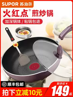 Supor non-stick cooker Induction cooker Gas stove Suitable for multi-function wok without fume household wok pan