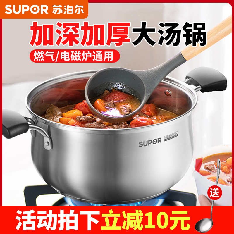 Supor soup pot 304 stainless steel barrel cooking pot household milk pot thickened 24CM induction cooker gas steaming stew porridge