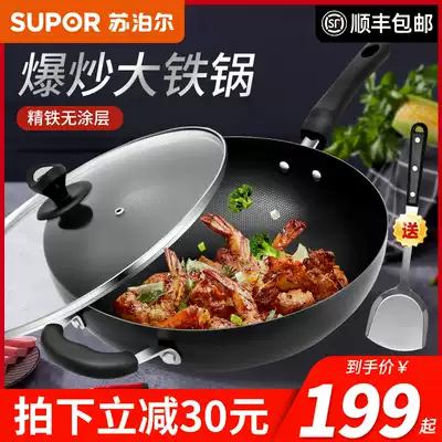 Supor wok wok iron pot household wok gas stove special non-rust non-coated fine iron pan