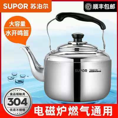 Supor Kettle 304 Stainless steel kettle SS50Q1 Induction cooker Gas universal 4 5 liter kettle