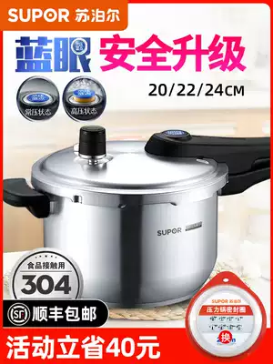Supor pressure cooker 304 stainless steel gas induction cooker Universal mini household 1-2-3-4-5 people pressure cooker