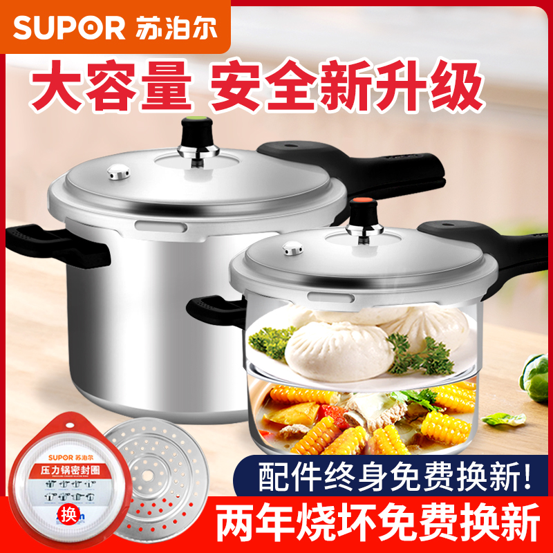 Suber pressure cooker household open flame gas induction cooker universal mini small explosion-proof safety pressure cooker flagship