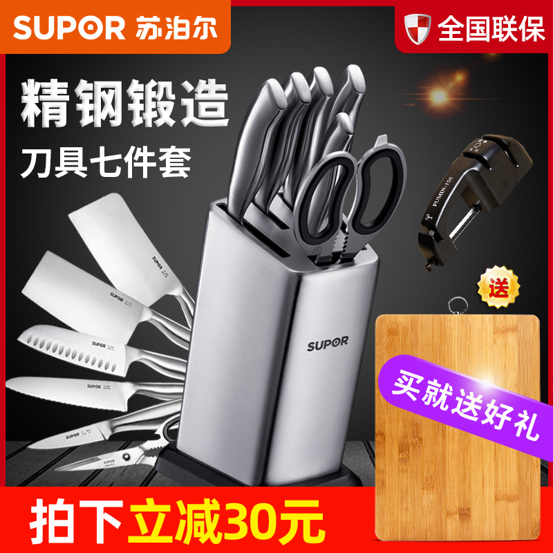 Supor cutter set kitchen set knife household stainless steel kitchen knife set cutting board cutting board seven-piece set combination