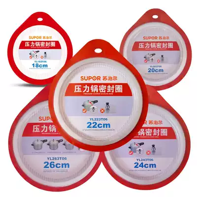 Supor pressure cooker sealing ring rubber ring transparent leather ring original pressure cooker accessories 18-20-22-24-26cm