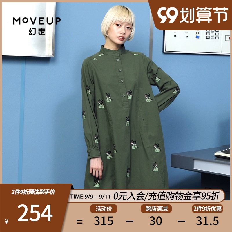MOVEUP là một sản phẩm mới dành cho mùa đông dành cho quần áo phụ nữ. Váy jacquard cổ đứng FUN trung dài - Sản phẩm HOT