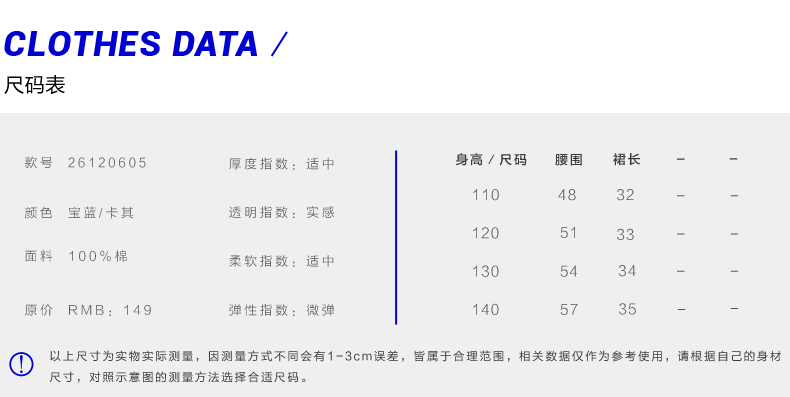 Jupe enfant MOVEUP - Ref 2049900 Image 7