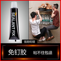 No nail glue strong Liquid Nail quick-drying glass glue mirror tile adhesive white non-perforated bathroom shelf