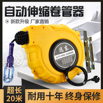 Automatic telescopic coil pipe 15 m with drain pipe with self-lock light drum working light drum electric drum car maintenance