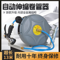 Reel pipe water pipe automatic telescopic coil pipe for domestic car wash watering buffa water drum curler automatic recyler reel