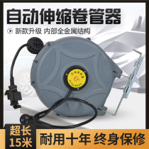 Automatic telescopic electric drum curler durable wire coil Coil Waterproof Socket Wire Rewinding Machine Steam Repair Winder 15 m