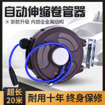 Automatic retractable hose reel High strength PU yarn wrapped trachea Pneumatic tools Gas drum water drum Electric drum winding device 20 meters