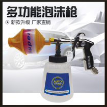 High-end Beauty Tornado Car Wash Spray Gun Car Handheld Snowflake Foam Pot Wash Hydrosphere Mixed Foam Gun