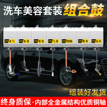 Car Wash Equipment Gas Drum Water Drum Electric Drum Hydrosphere Mixed Drum High-pressure Water Drum Combined Drum Car Wash Shop Beauty Box