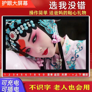 品牌29寸看戏机老人唱戏便携式插卡跳舞机广场舞大屏幕视频播放器