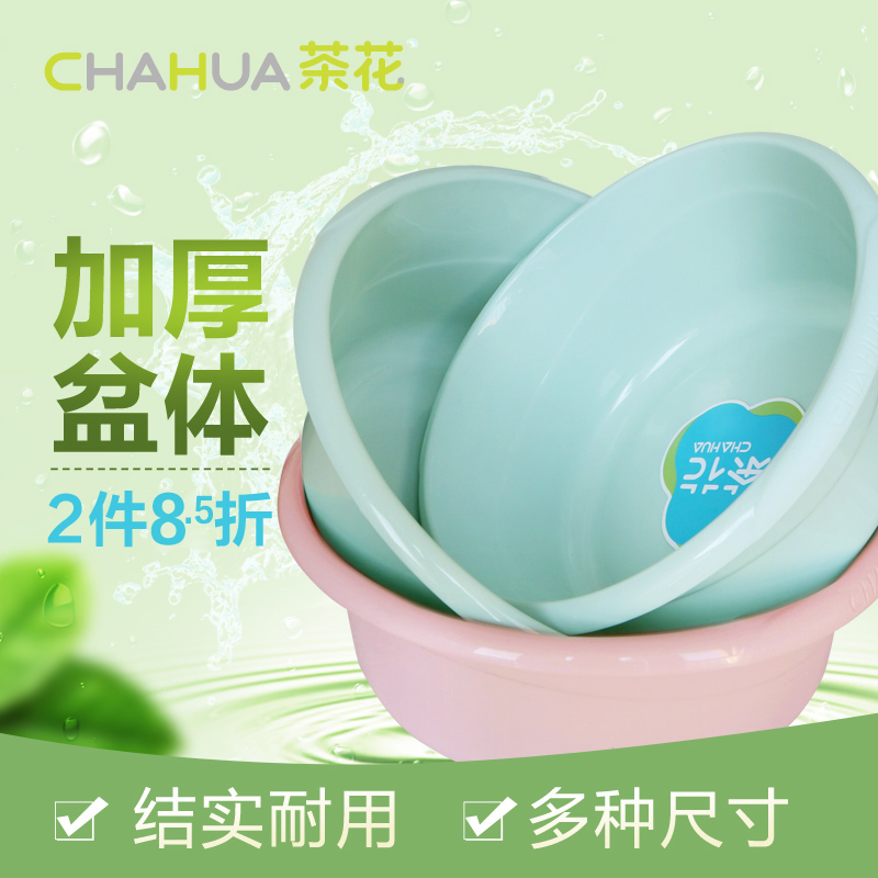 Tea flower washbasin plastic laundry basin large washbasin large washbasin baby baby washbasin