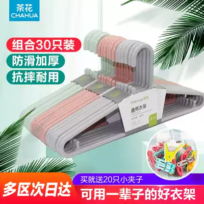 Camellia drying clothes hangers, plastic hangers, dry and wet hangers, drying pants racks, clothes racks, hangers, household clothes racks