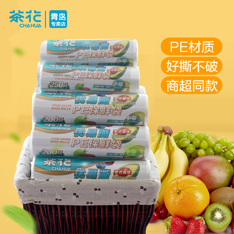 Tea flower large small and medium size PE refreshing bag food bag thick point cut hand ripping bag transparent food packaging bag