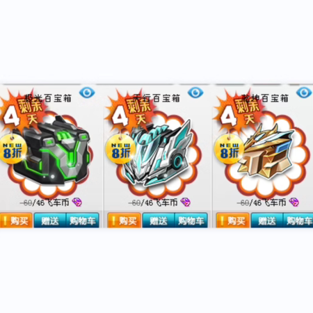 【No Increase in Price with Multiple Purchases】Qq Speed Shadow Shadow Treasure Box/Aurora/Qiankun/Tianxing Treasure Box Quantity: 100 Pieces 【No Increase in Price with Multiple Purchases】Qq Speed Shadow Shadow Treasure Box/Aurora/Qiankun/Tianxing Treasure Box Quantity: 100 Pieces