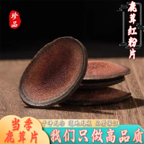 Jilin sika deer antler slices 20g first-stubble deer antlers red powder slices red deer antler soaked in wine special dried blood medicinal materials for soup
