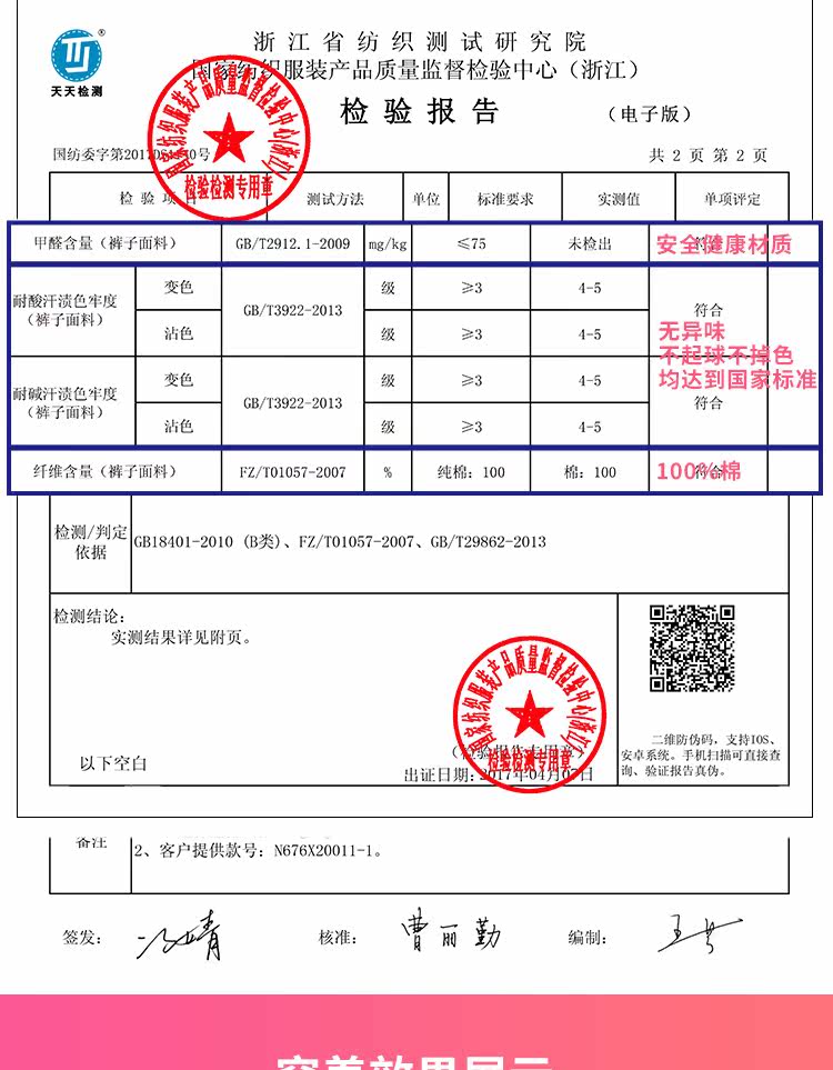 Pyjama mixte en Coton à manches longues - Ref 2988435 Image 14