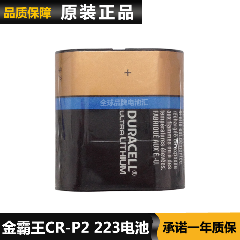 Original Duracell cr-p2 223 battery DURACELL 223 6V lithium battery nationwide