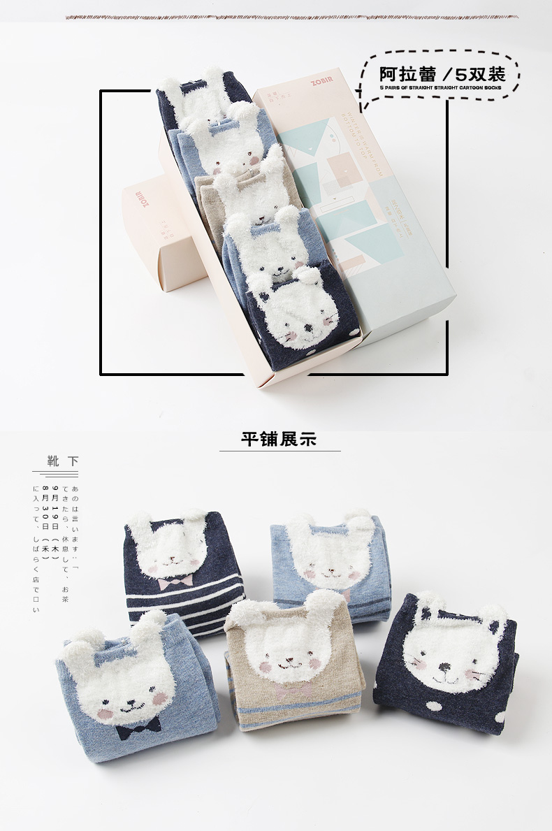 5 cặp của hộp quà vớ mùa thu và mùa đông vớ phụ nữ vớ ống cotton vớ dễ thương ngọt ngào Hàn Quốc phiên bản của vớ sinh viên cô gái dễ thương vớ
