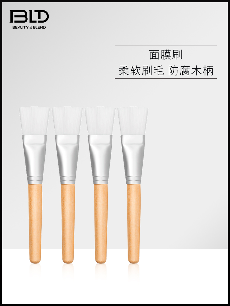 BLD Belander mask brush Homemade mask brush Fiber soft mask soft hair brush Coating mask tool brush