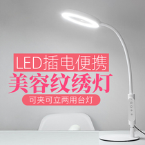 Nail lighting lamp beauty lamp tattoo lamp floor beauty eyelash tattoo portable folding super bright clip-type eye protection small table lamp