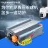Hualian network surveillance camera lens signal and power two-in-one lightning arrester Surge protection lightning protection 220V