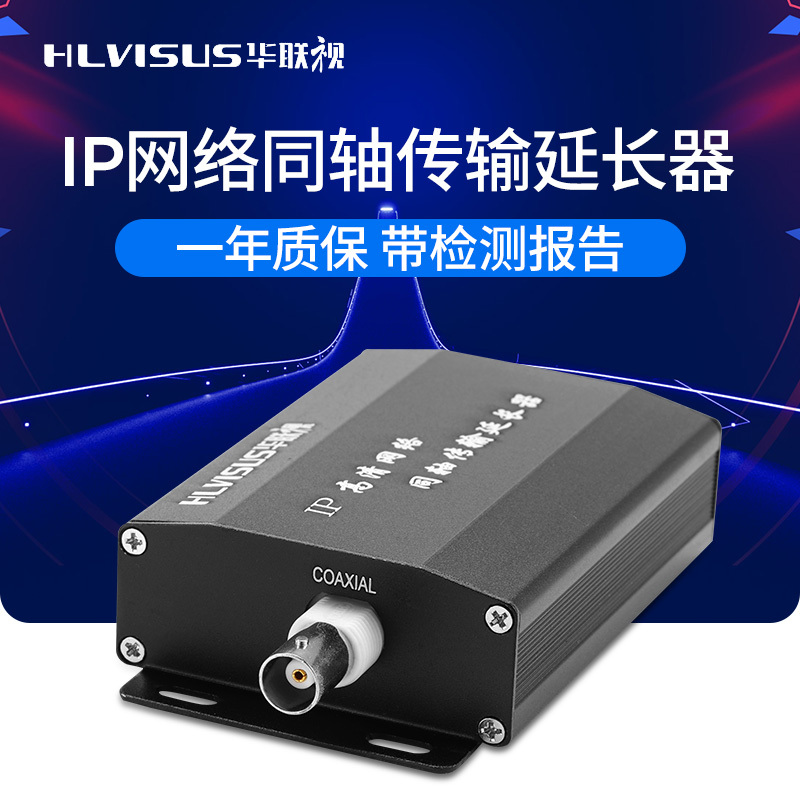 Ipc Coaxial to Network Camera Transmission Extension Eoc Twisted Pair Cable Elevator Monitoring Digital Transmitter Poe