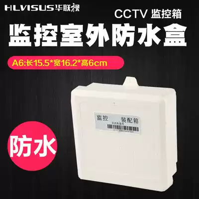 Monitoring box Outdoor waterproof box Network equipment power supply Plastic power distribution security metal iron box Factory hanging Hualian