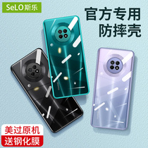 For Huawei to enjoy 20plus mobile phone shell new ultra-thin transparent lens all-inclusive border defense fall protection cover women's net red silicone soft shell men's fashion brand personality creative shell ins wind simple