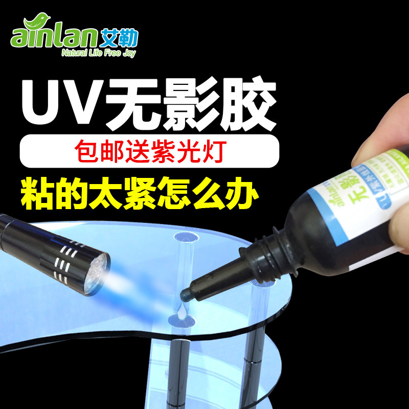 Filter glass glue glue transparent crystal tea UV glue with cured ultraviolet light