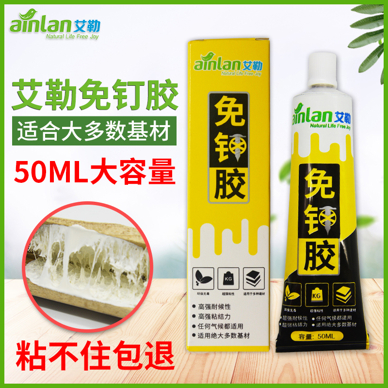 Elle-free nail-potent tile-free glue than nail-stick wall facade frame structure glue glue
