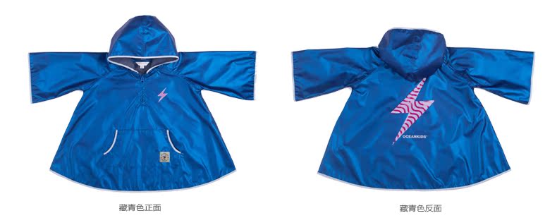 Cape pour enfant OCEAN KIDS - Ref 2154109 Image 22