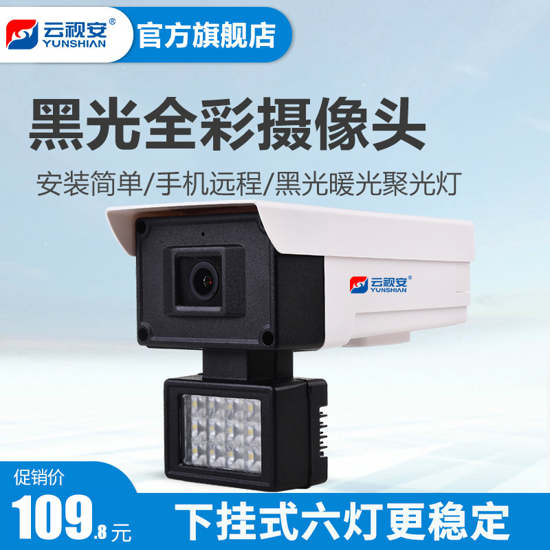 HD 3 million POE camera Black light full color night vision Wired network power supply Outdoor shop commercial monitor