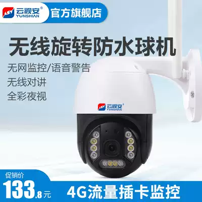 Wireless camera wifi Monitor home outdoor waterproof HD night vision phone 4G remote 360 degree rotation