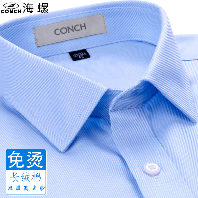 Conch Short-Sleeved Shirt Men's Business Pure Cotton Xinjiang Cotton Non-Iron Blue Twill Workwear Professional Summer Half-Sleeved Shirt