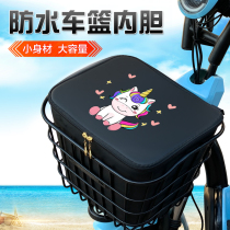 Electric car basket inner container front basket waterproof cover hanging bag inner basket battery bicycle basket storage artifact car bag