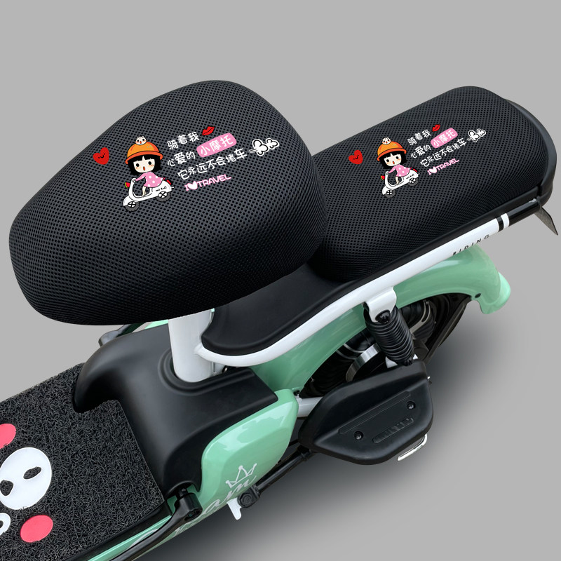 (Special Shot Hyperlink) Electric Bicycle Seat Cover Emma Little Bear Tianni Big Bear Yadi Lele Yuanshang