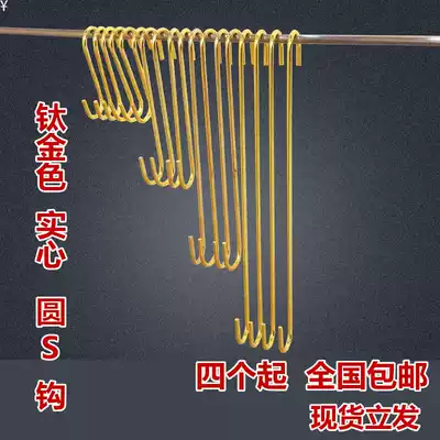 Clothing store S hook titanium alloy color S-shaped adhesive hook extended thick stainless steel round hook multifunctional hook coat bag adhesive hook