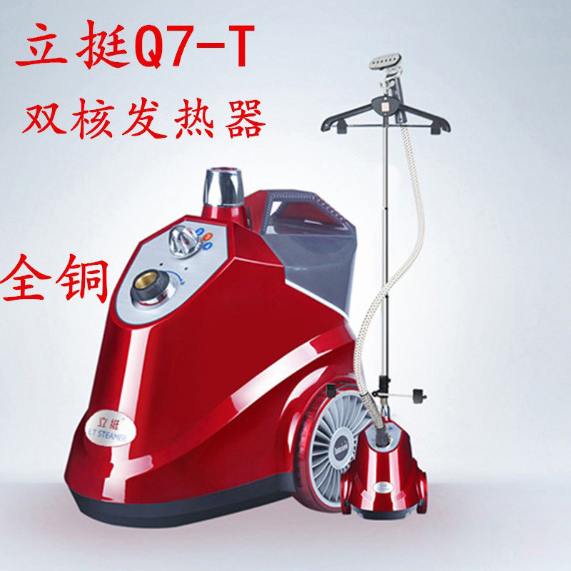 Upright steam ironing machine Q7 upgrade all-copper core high-power clothing steam iron home commercial powerful iron