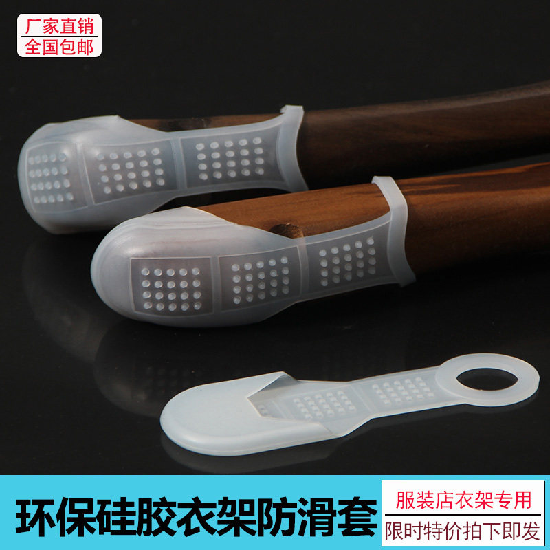 Hanger anti-slip sleeve silicone anti-slip strip clothing store special anti-slip hanger leather jacket women's clothes hanger anti-falling rubber strip